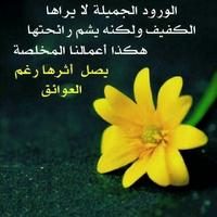 حكمة تدوم لأجيال و أجيال gönderen