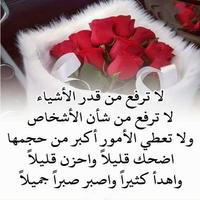 حكمة تدوم لأجيال و أجيال Ekran Görüntüsü 1