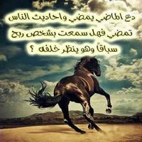 حكمة تدوم لأجيال و أجيال Ekran Görüntüsü 3