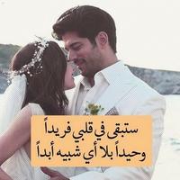 أحبك و أهوى وجودك gönderen