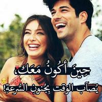 أحبك و أهوى وجودك Ekran Görüntüsü 2