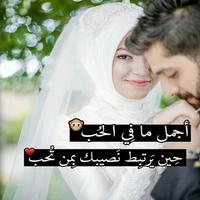 أحبك و أهوى وجودك Ekran Görüntüsü 3