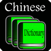 ”Chinese Dictionary