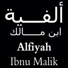 آیکون‌ Alfiyah