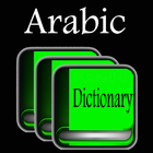 Arabic Dictionary আইকন