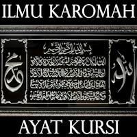 Ilmu Karomah Ayat Kursi 截图 2