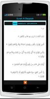 Tafseer Al Baqarah imagem de tela 2