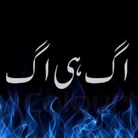 1 Schermata Aks Urdu Novel Best