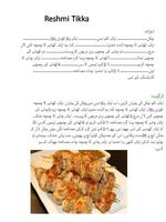 Pakistani Recipes in English تصوير الشاشة 1