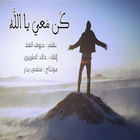 اذكار المسلم-icoon