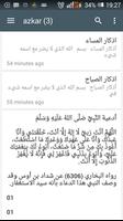 اذكار الصباح والمساء Screenshot 2