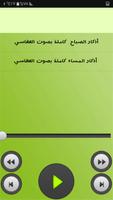 اذكار المسلم - تنبيه تلقائي ảnh chụp màn hình 1