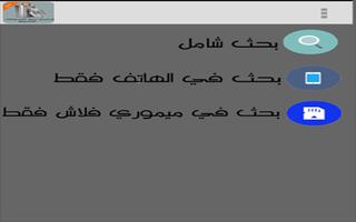 إسترجاع الفيديوهات prank Screenshot 2