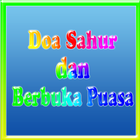Doa Sahur dan Berbuka Puasa 图标
