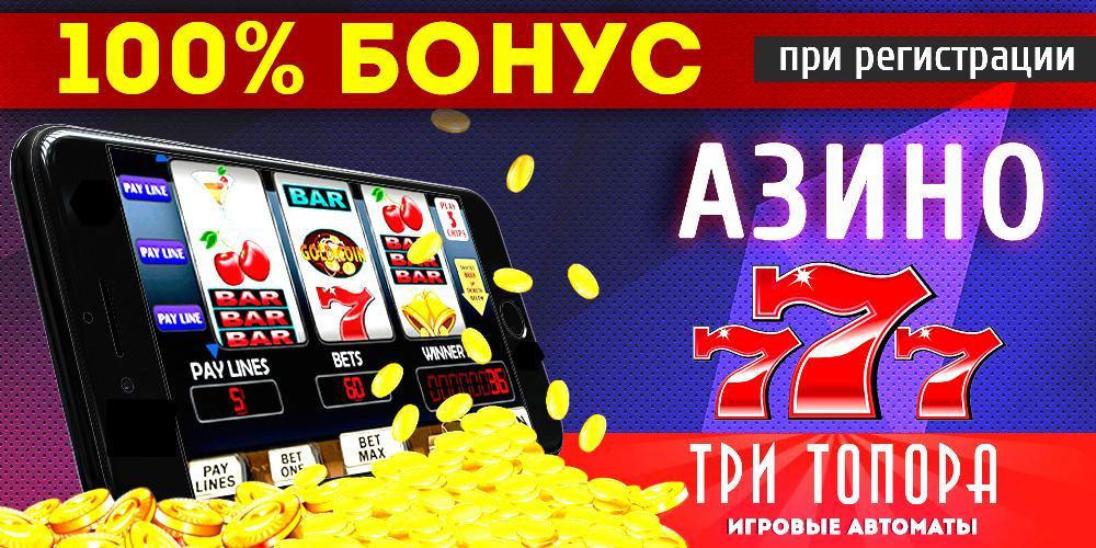 фото азино777 для андроид азино777 для андроид