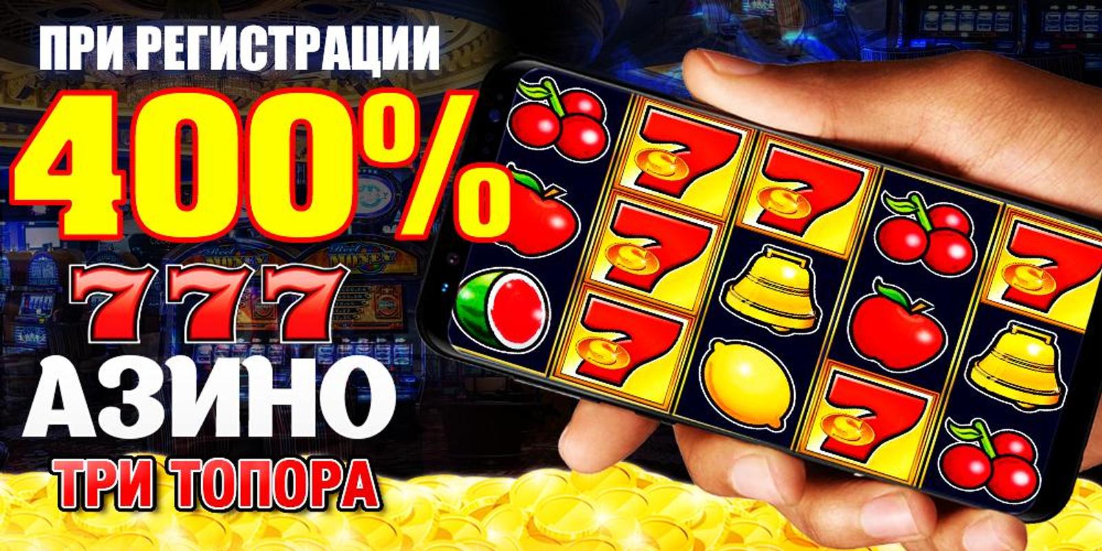 регистрация азино 3 топора регистрация азино 3 топора