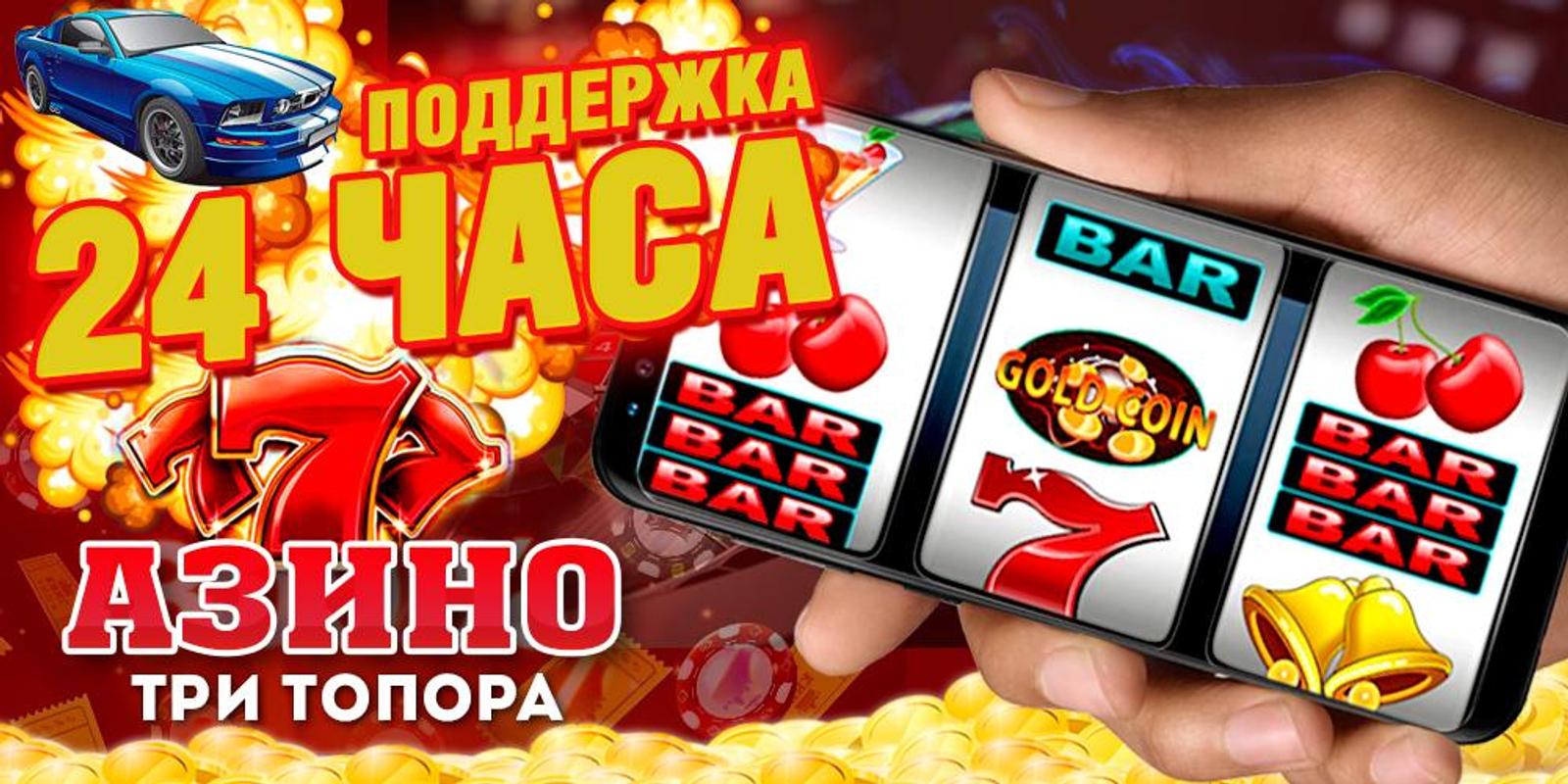 азино 3 топора вулкан вход азино 3 топора вулкан вход