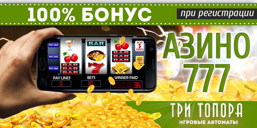 скачать приложения азино 777 скачать приложения азино 777