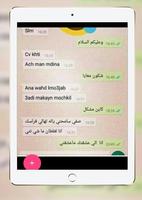 محاداثات مغربية لموت ديال الضحك captura de pantalla 3