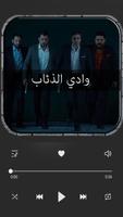 موسيقى وادي الذئاب syot layar 1