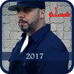 Скачать Muslim Rap 2017 APK