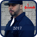 Muslim Rap 2017 APK