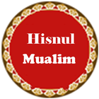 آیکون‌ দোআ ও যিকির  (Hisnul  Muslim)