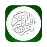 বাংলা কুরান Bangla Quran Pro 圖標