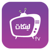 لينكات - بث مباشر للمباريات APK