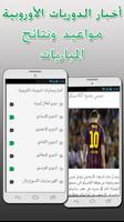 أخبار المنتخب والدوري السوداني screenshot 1