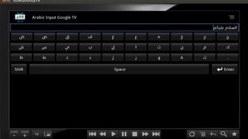 Arabic Input (Google TV) Screenshot 1