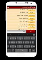 قصص الأنبياء المختصرة screenshot 3