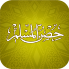 Hisn Almuslim - Azkar - Doaa ícone