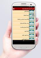 برنامه‌نما Hisn Almuslim - Azkar - Doaa عکس از صفحه