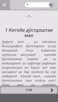 ЭССЕ бо забони точики الملصق