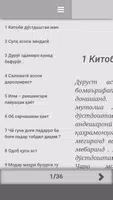 ЭССЕ бо забони точики تصوير الشاشة 1