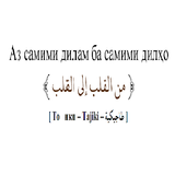 Аз самими дилам басамими дилхо icon