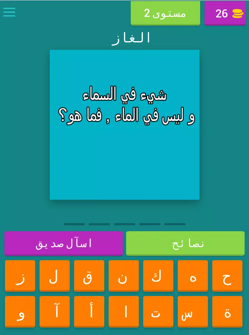 فطحل العرب - لعبة ثقافة عامة APK untuk Unduhan Android