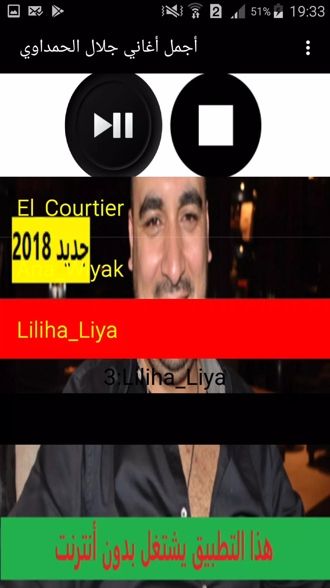 أجمل أغاني جلال الحمداوي Jalal el Hamdaoui APK for Android Download