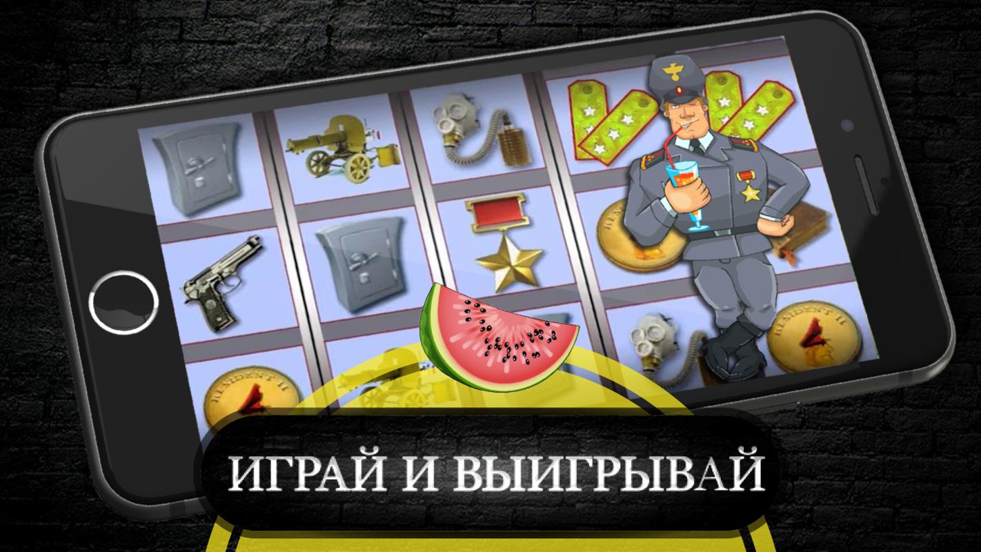 Игровые автоматы играть с карты тинькофф merezhkovsky