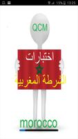 نماذج مباراة الشرطة QCM Affiche