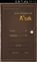 Atalk(에이톡)-poster