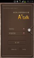 Atalk(에이톡) Cartaz