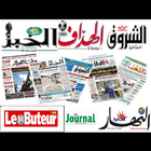 الجرائد الاسبوعية الجزائرية pdf 2018 ícone