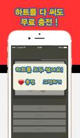 포켓몬스터(2세대) 그림자 퀴즈-퀴즈퀴즈,퀴즈,게임 Screenshot 3