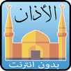 Athan Prayer APK