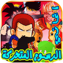 أغاني الرسوم المتحركة رووعة APK