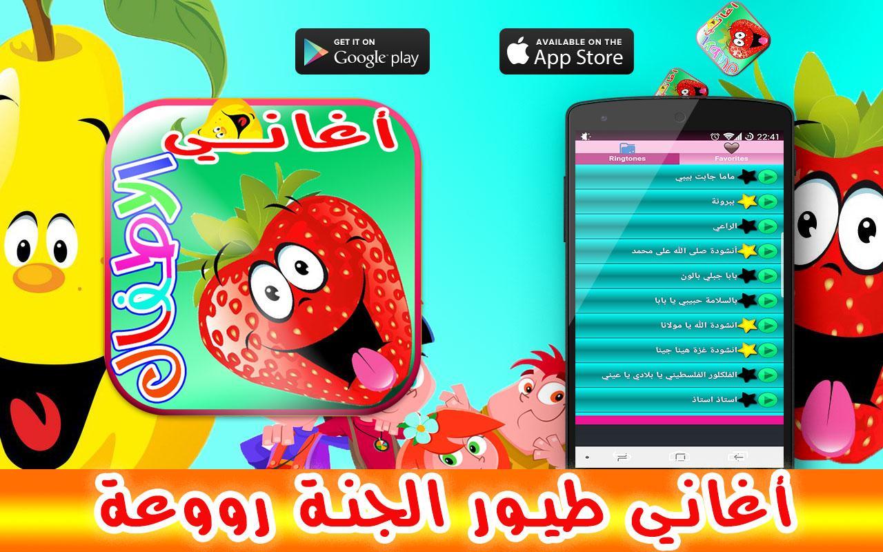 TÉLÉCHARGER ARANI ATFAL ATFAL TÉLÉCHARGER ARANI