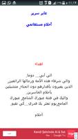 عابر سرير - أحلام مستغانمي تصوير الشاشة 2