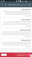عابر سرير - أحلام مستغانمي تصوير الشاشة 3